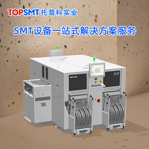 西門子貼片機